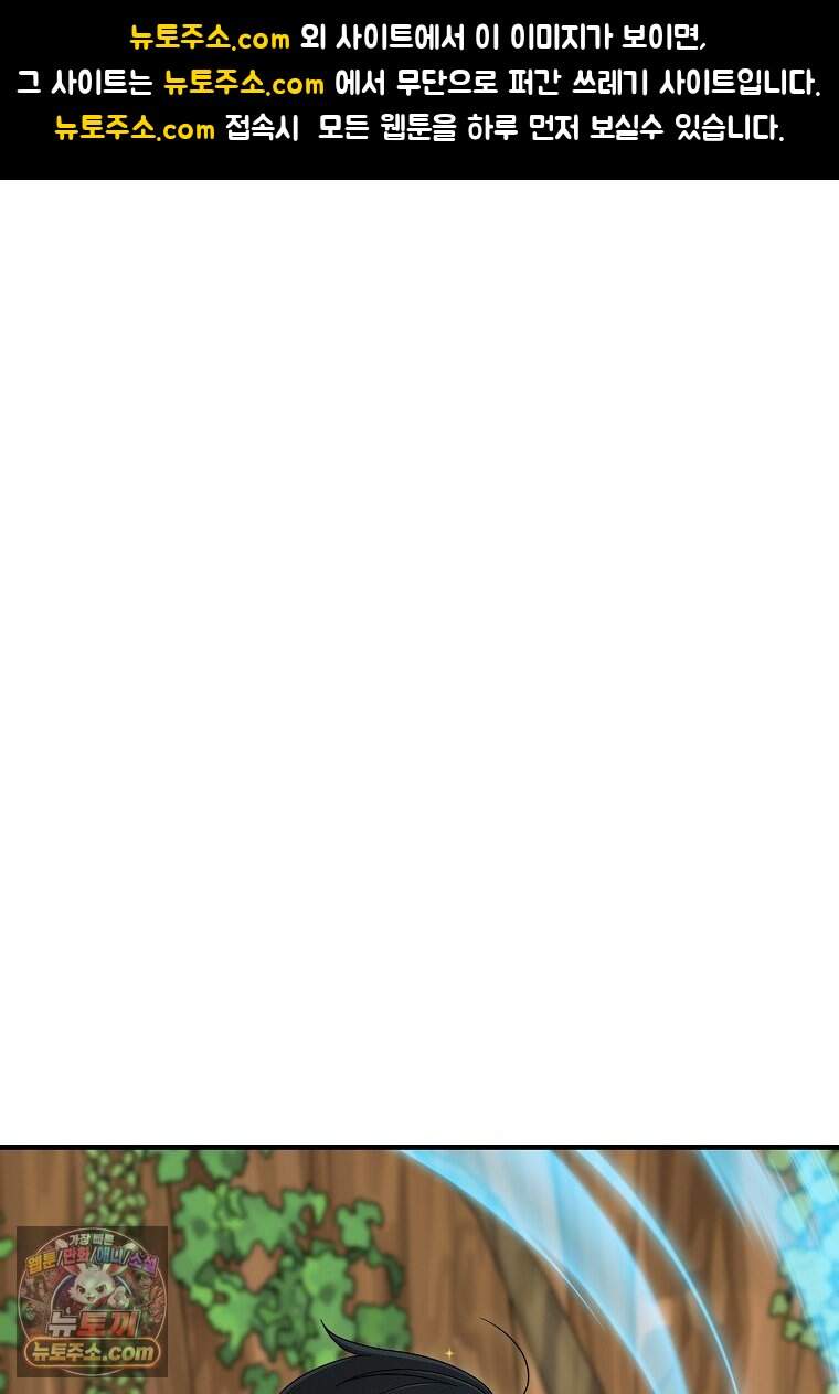 입양딸 역할을 지나치게 잘해버렸다 132화 1