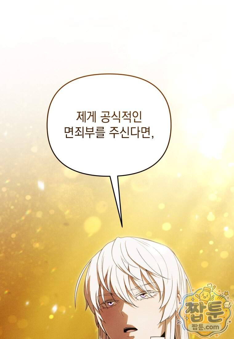 던전 미식가 55화 최종화 1