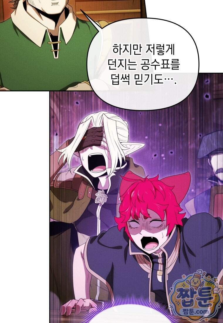 던전 미식가 55화 최종화 5
