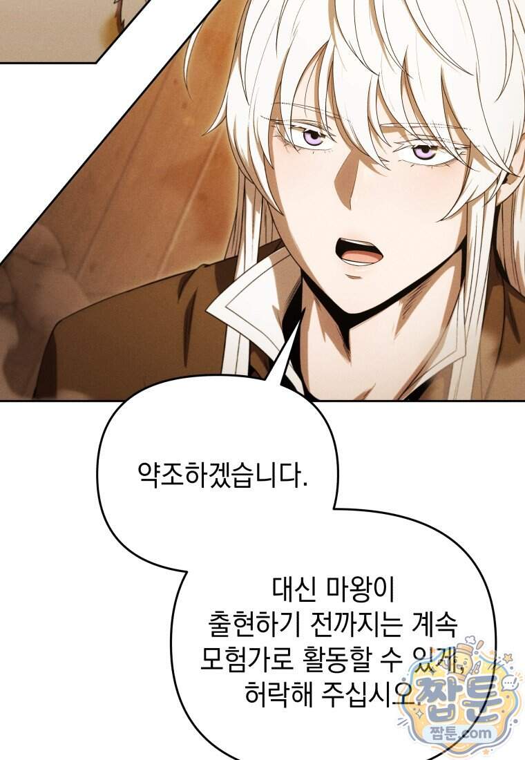 던전 미식가 55화 최종화 8
