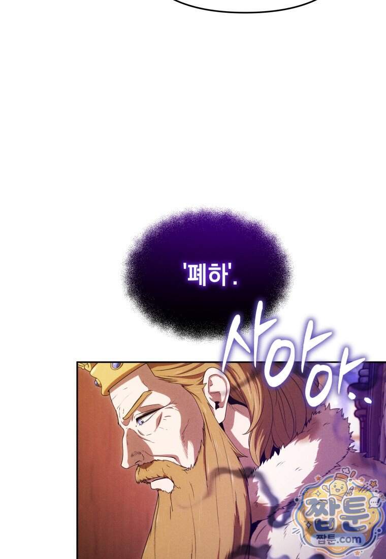 던전 미식가 55화 최종화 9