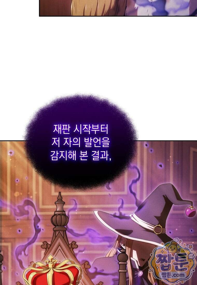 던전 미식가 55화 최종화 10