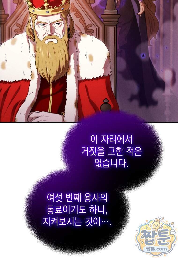 던전 미식가 55화 최종화 11