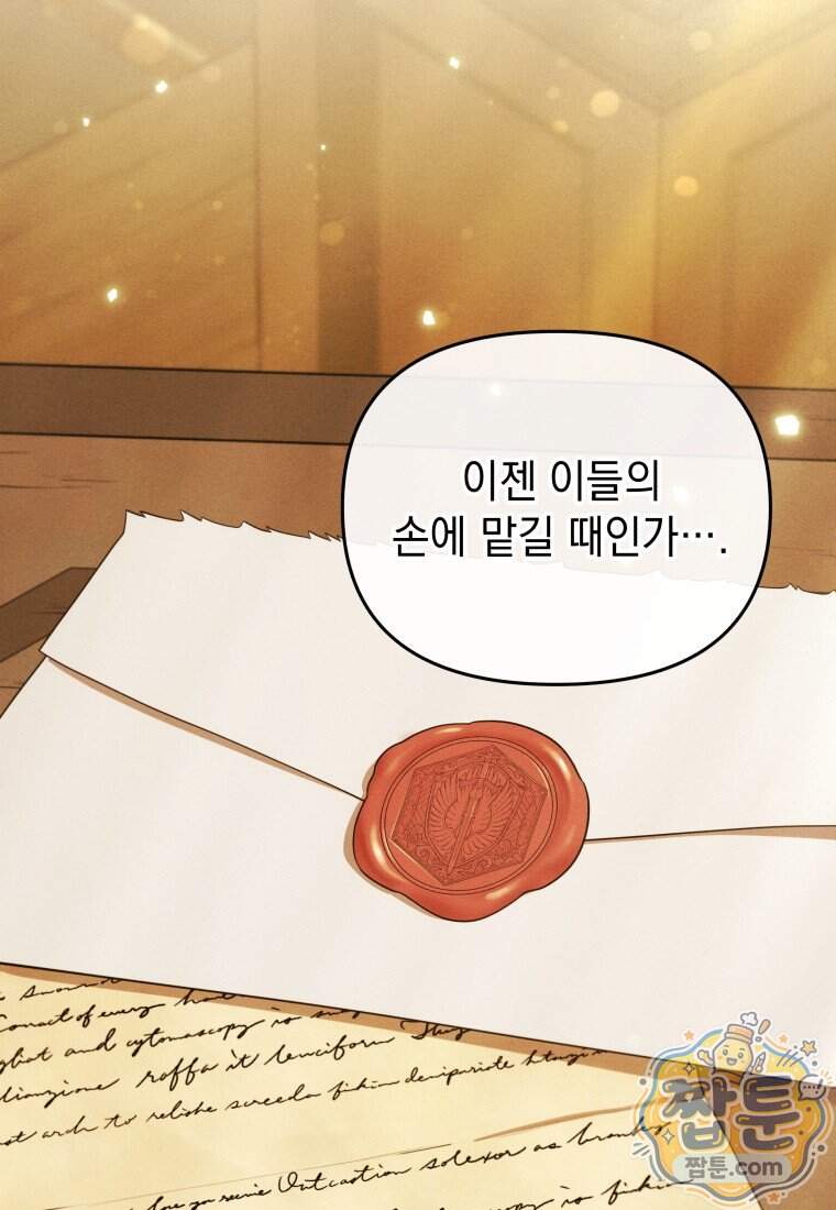 던전 미식가 55화 최종화 13
