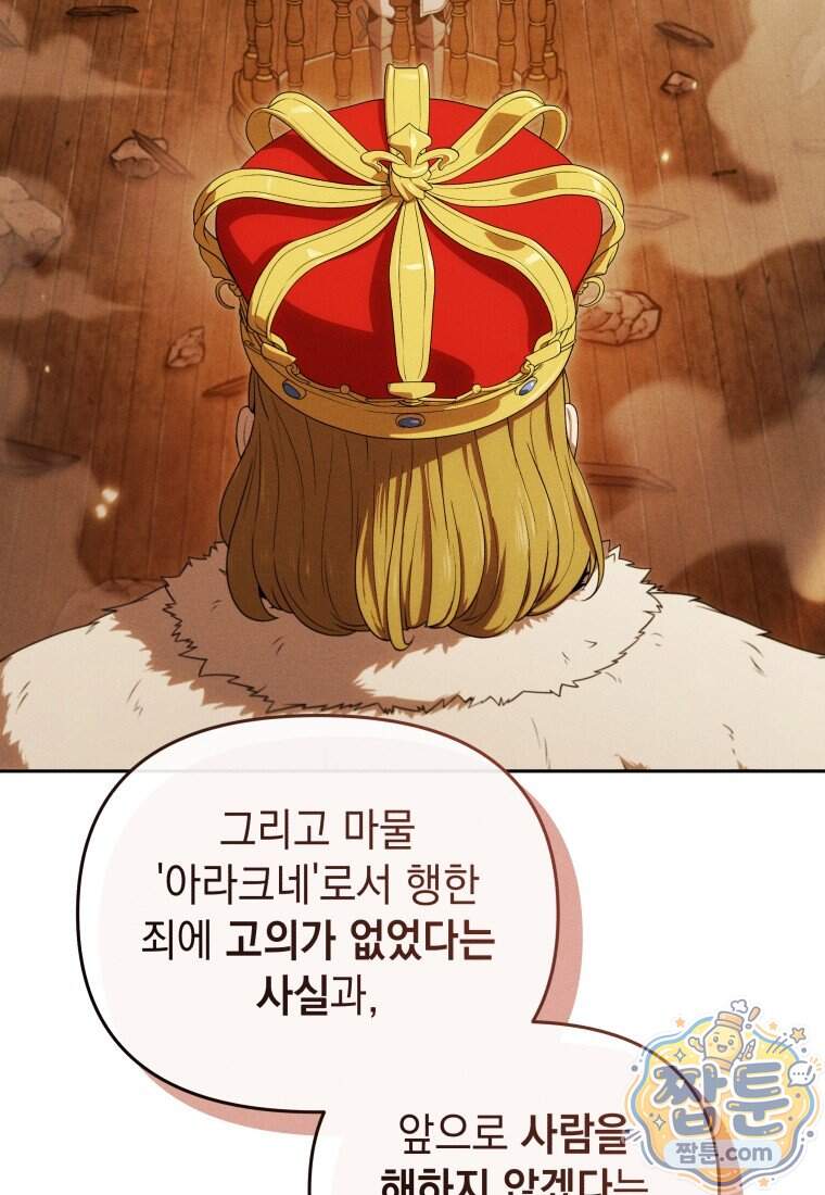 던전 미식가 55화 최종화 16