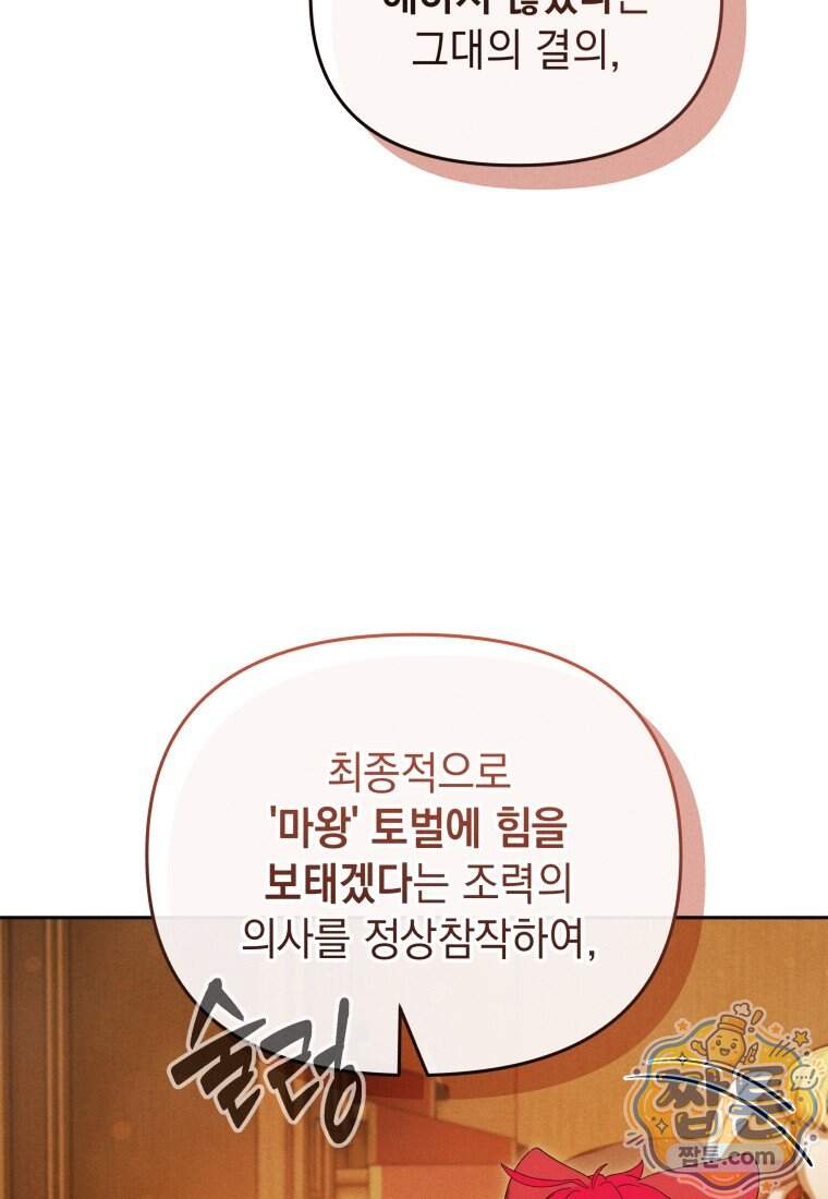 던전 미식가 55화 최종화 17