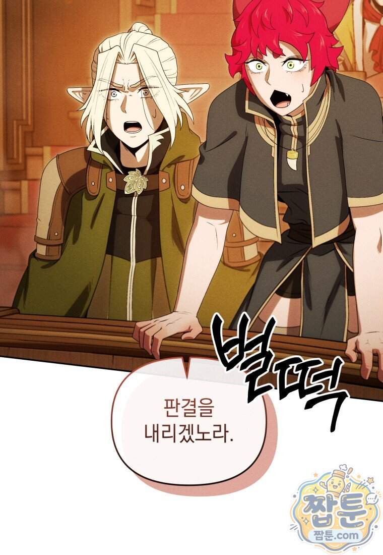 던전 미식가 55화 최종화 18