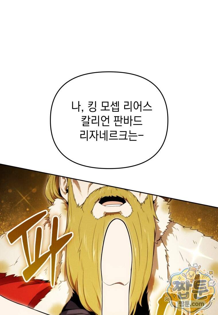 던전 미식가 55화 최종화 19