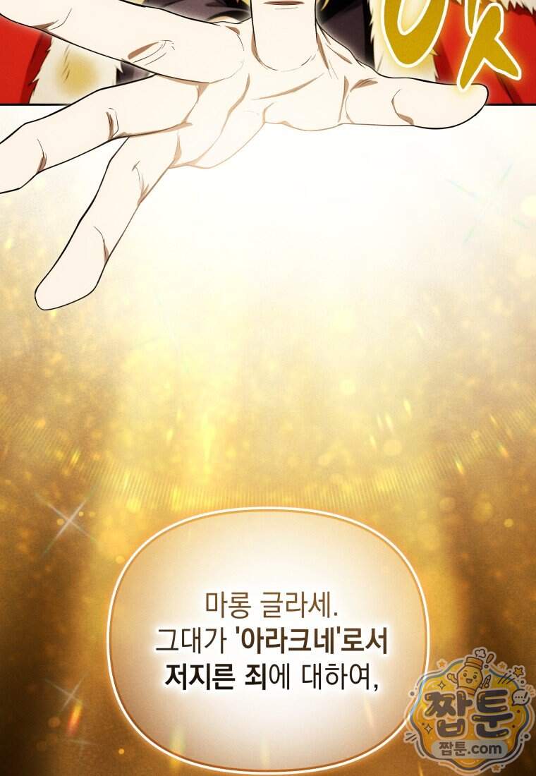 던전 미식가 55화 최종화 20