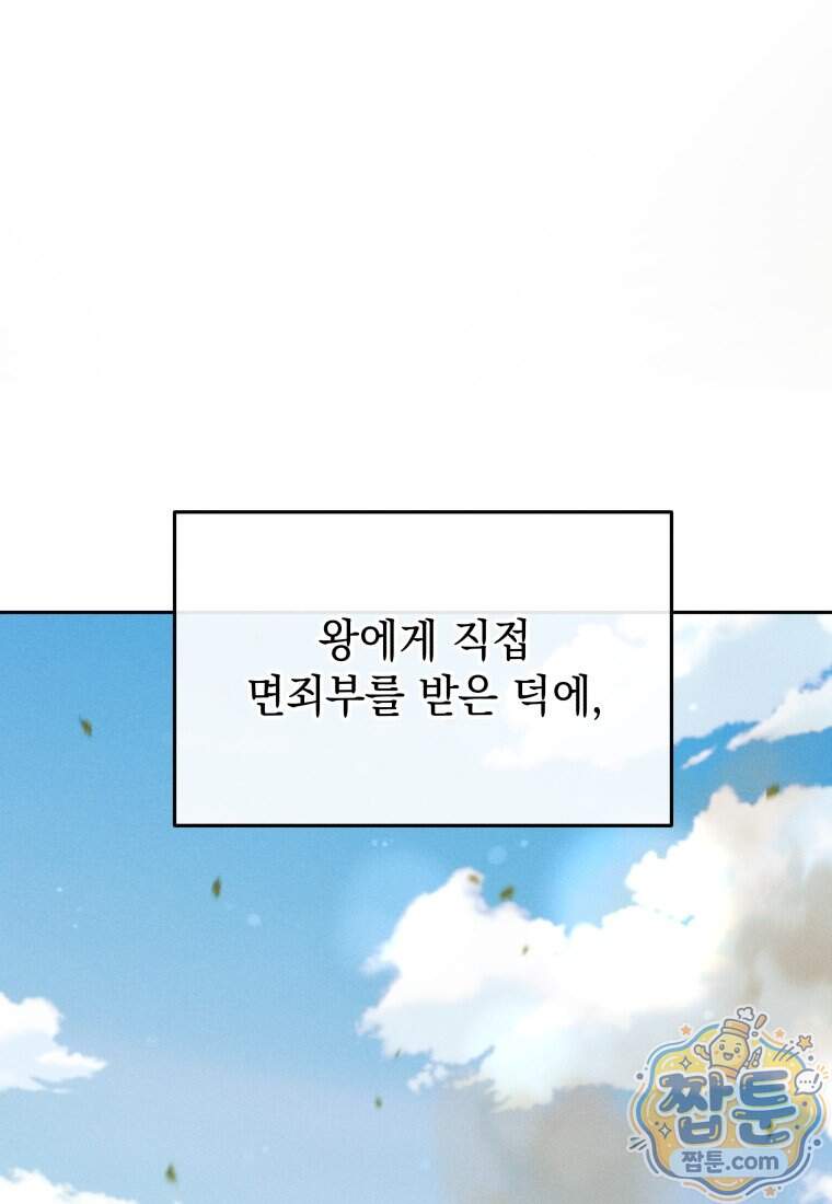 던전 미식가 55화 최종화 24