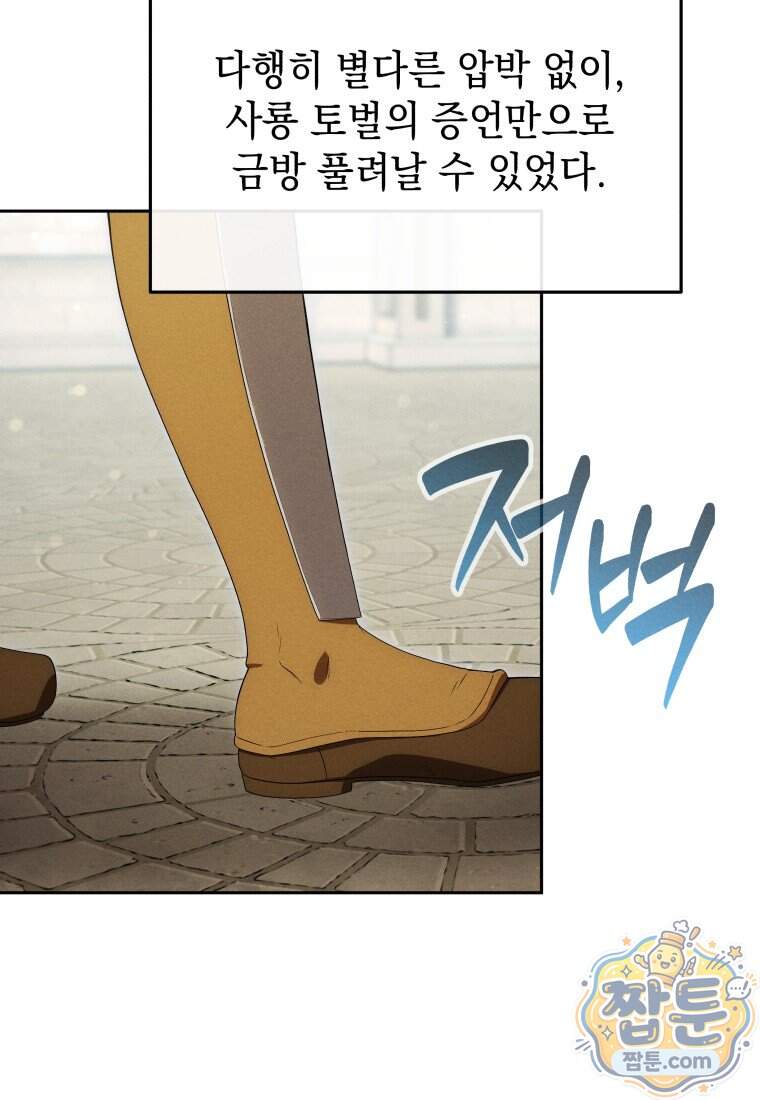 던전 미식가 55화 최종화 26