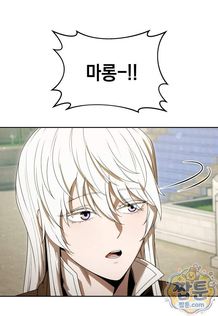던전 미식가 55화 최종화 27