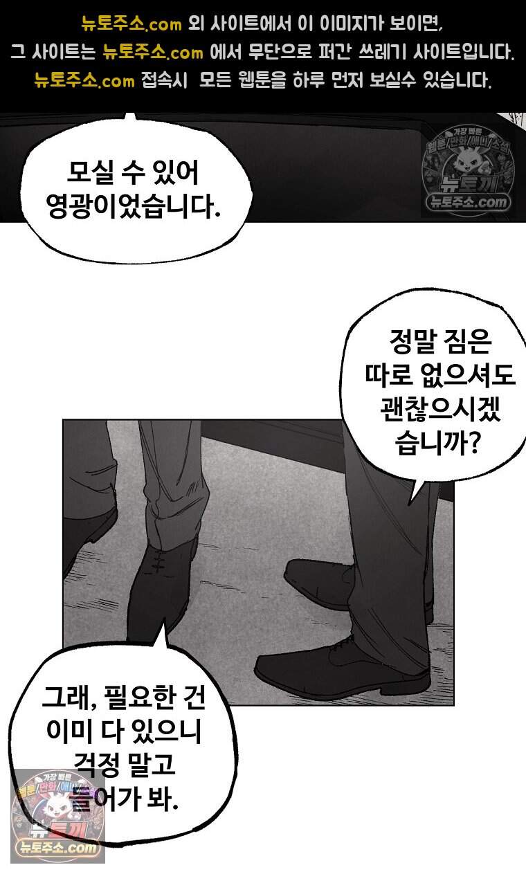 유제 [19세 완전판] 39화 3