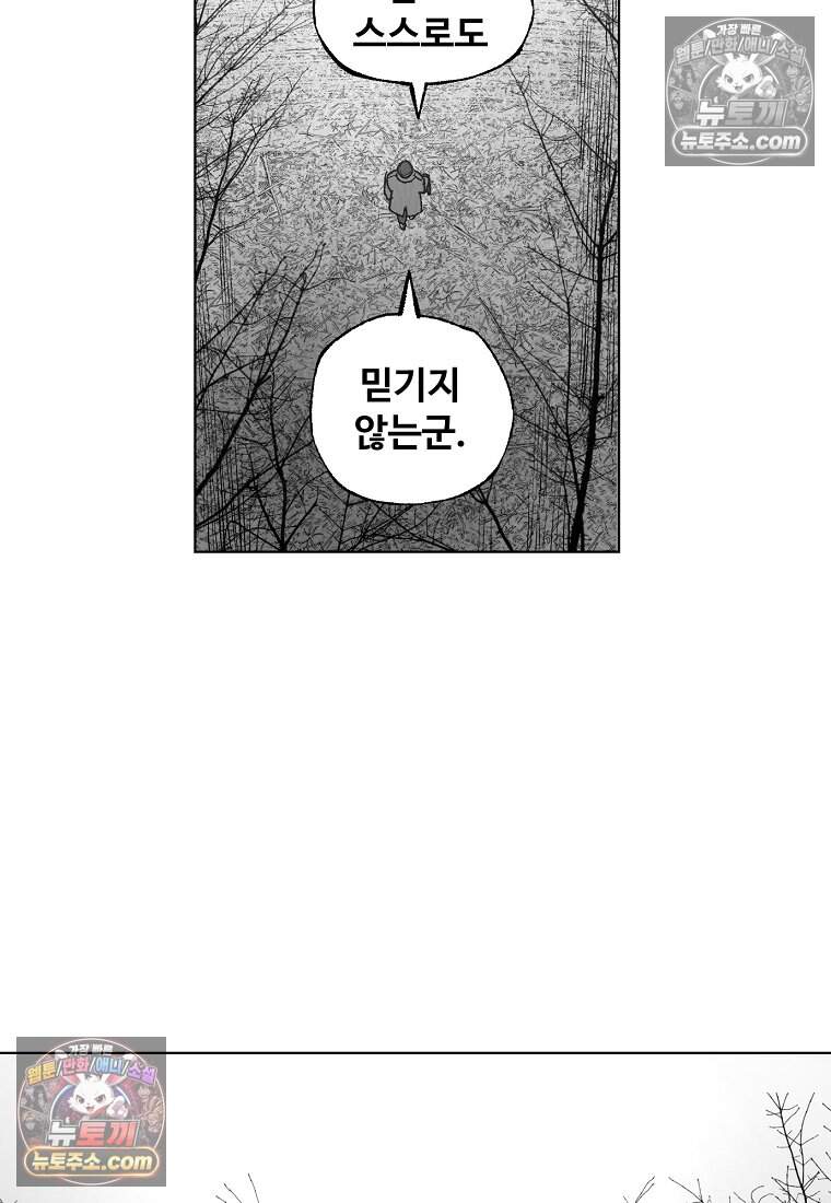 유제 [19세 완전판] 39화 21