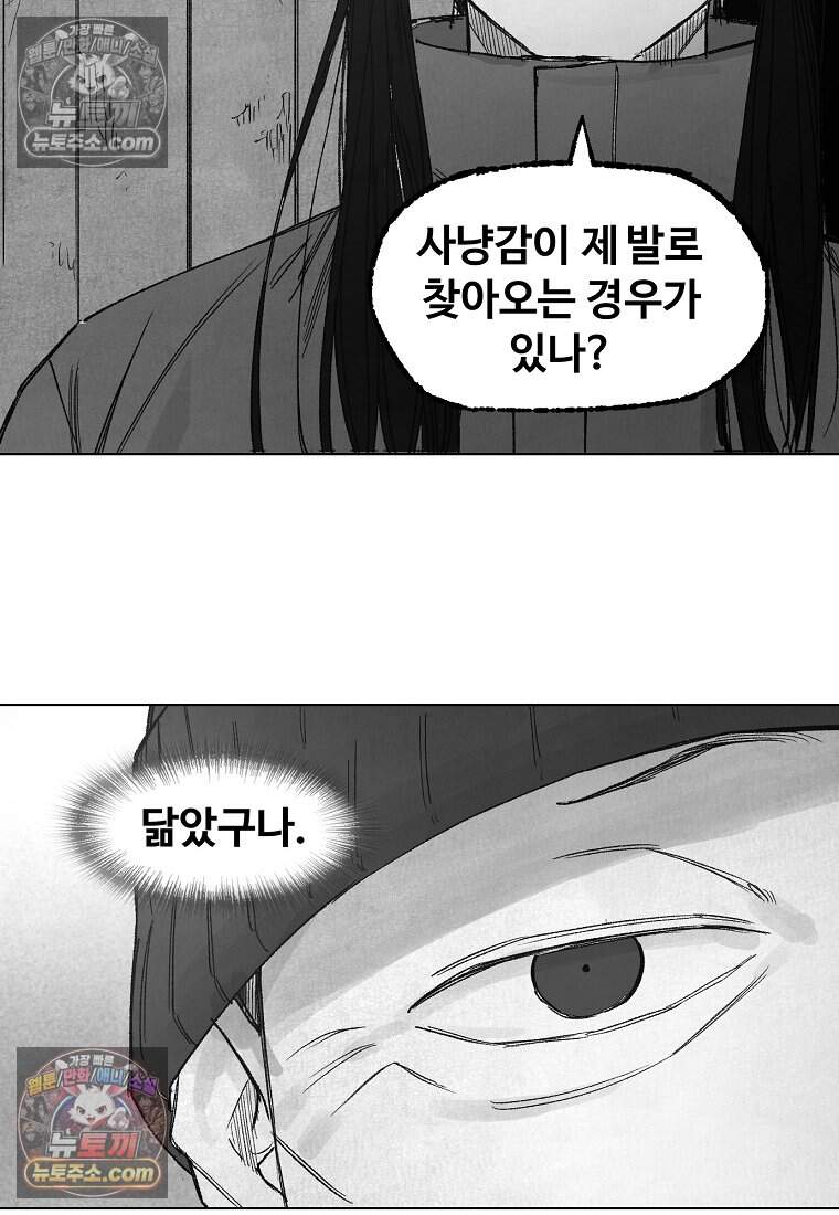 유제 [19세 완전판] 39화 25