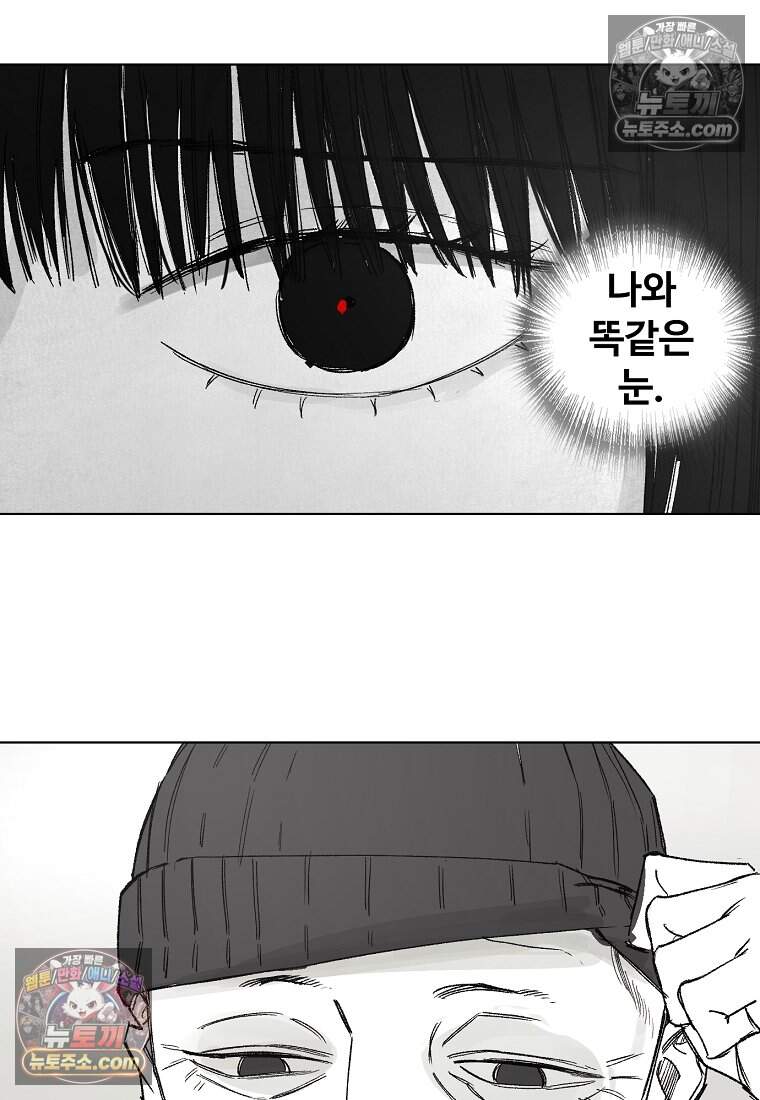유제 [19세 완전판] 39화 26