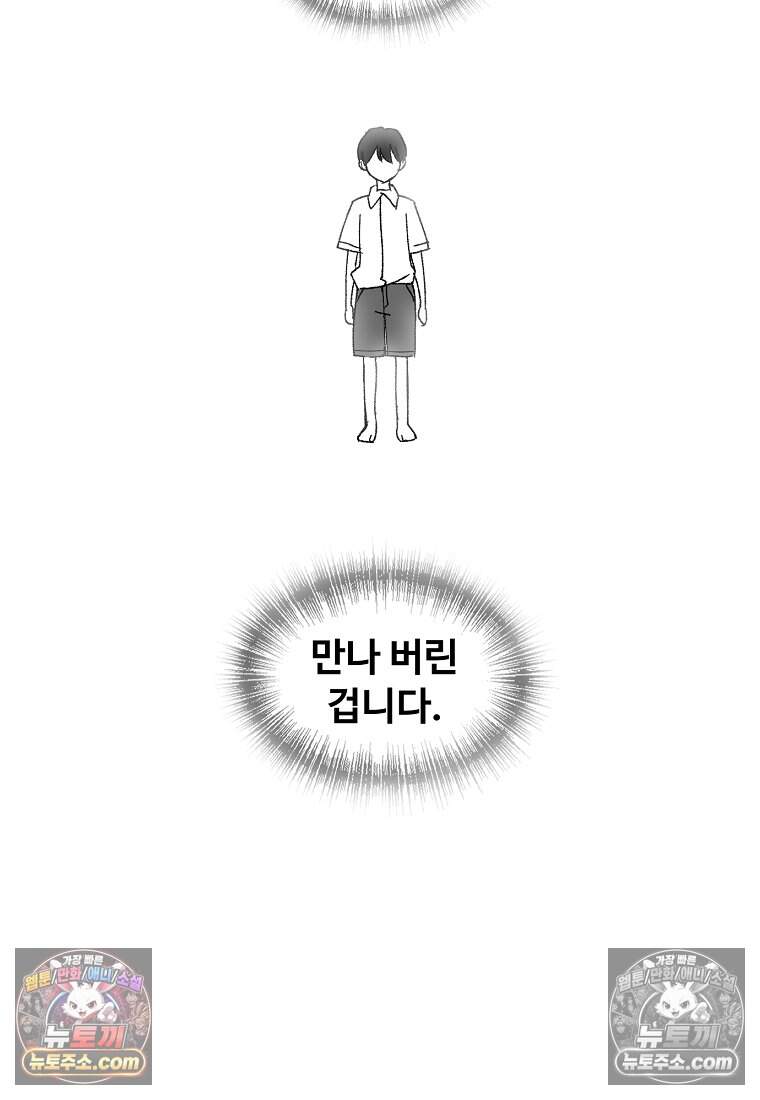 유제 [19세 완전판] 39화 35