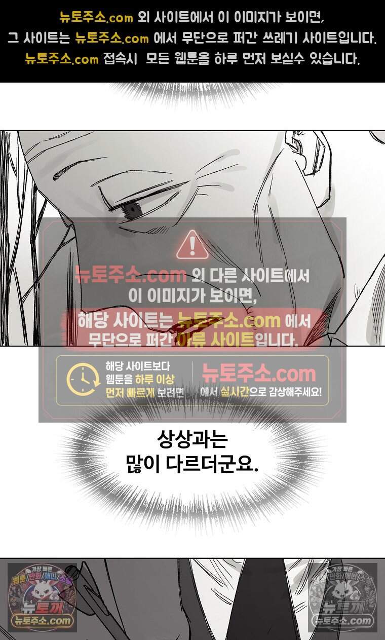 유제 [19세 완전판] 39화 37
