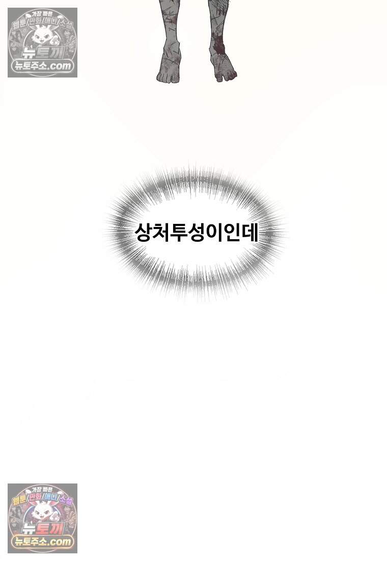 유제 [19세 완전판] 39화 40