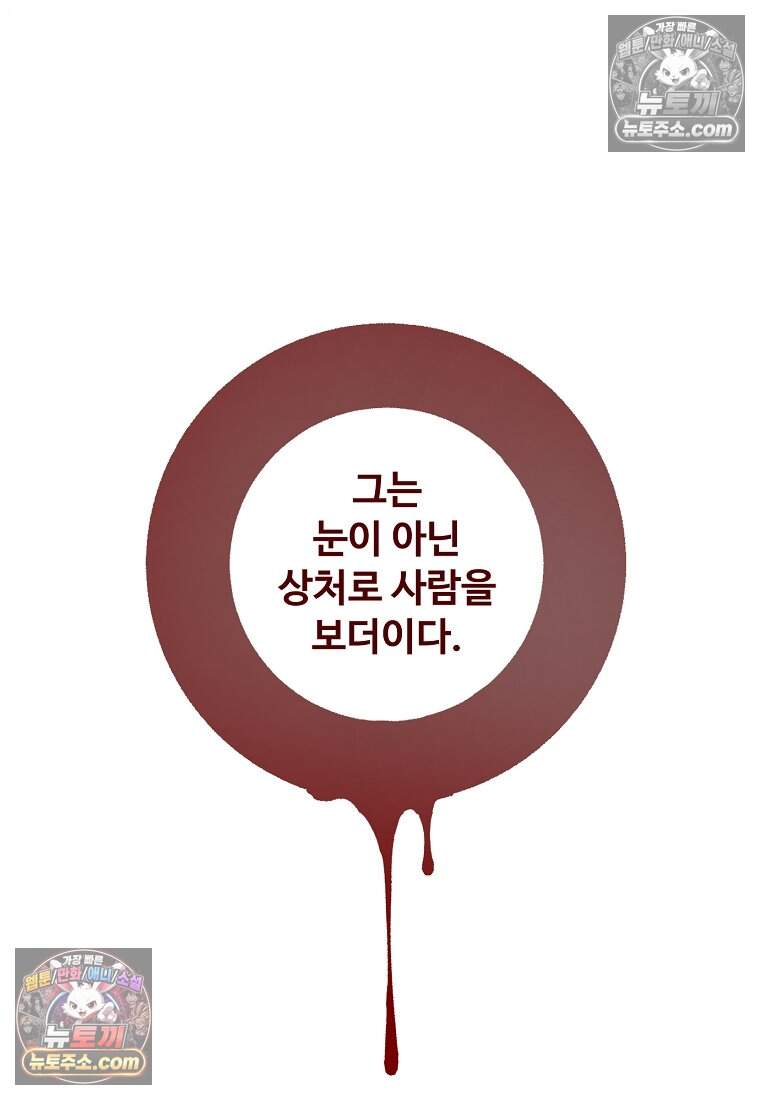유제 [19세 완전판] 39화 41