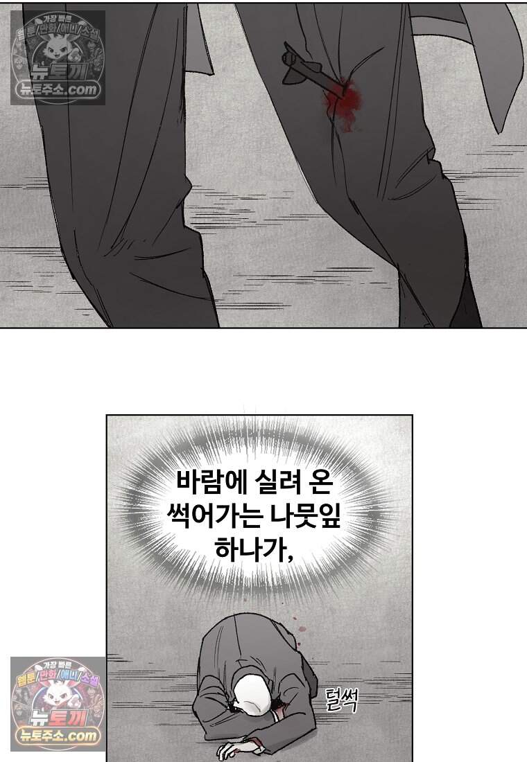 유제 [19세 완전판] 39화 53