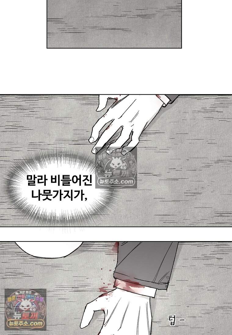 유제 [19세 완전판] 39화 54