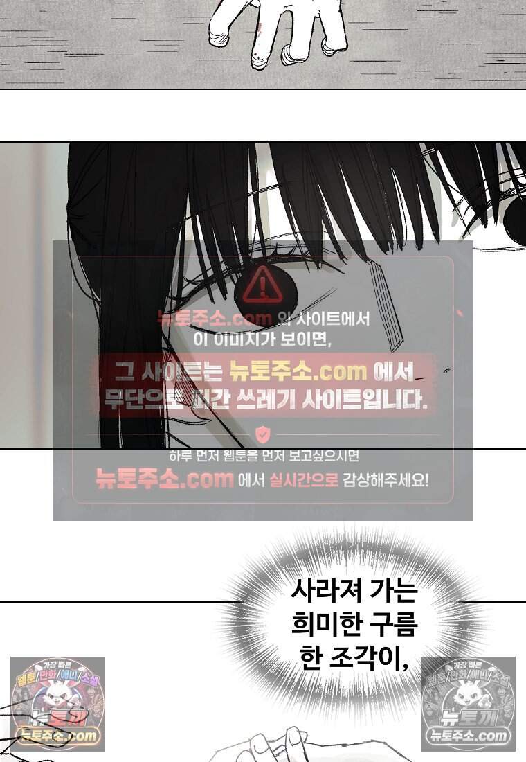 유제 [19세 완전판] 39화 55