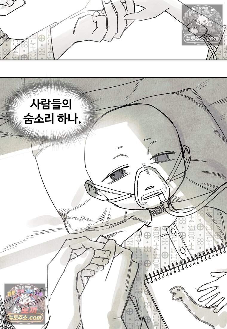 유제 [19세 완전판] 39화 56
