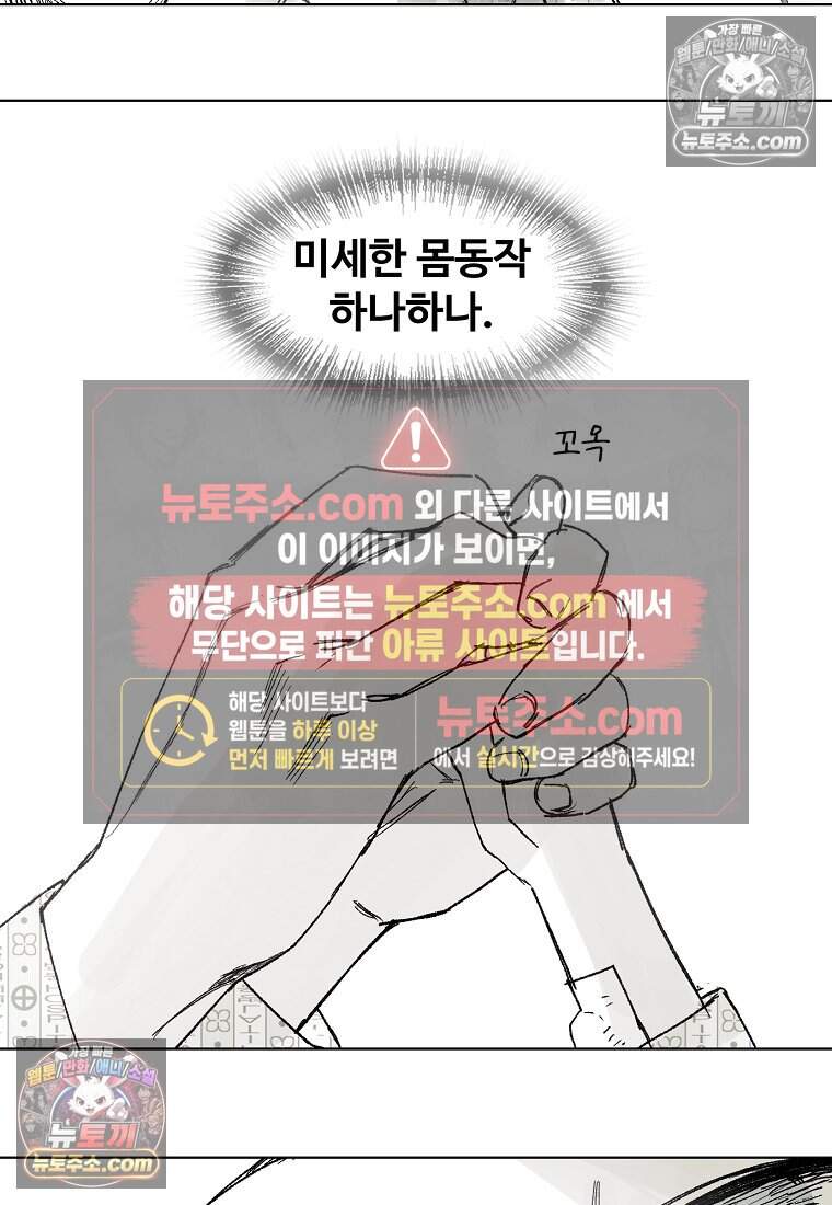 유제 [19세 완전판] 39화 57