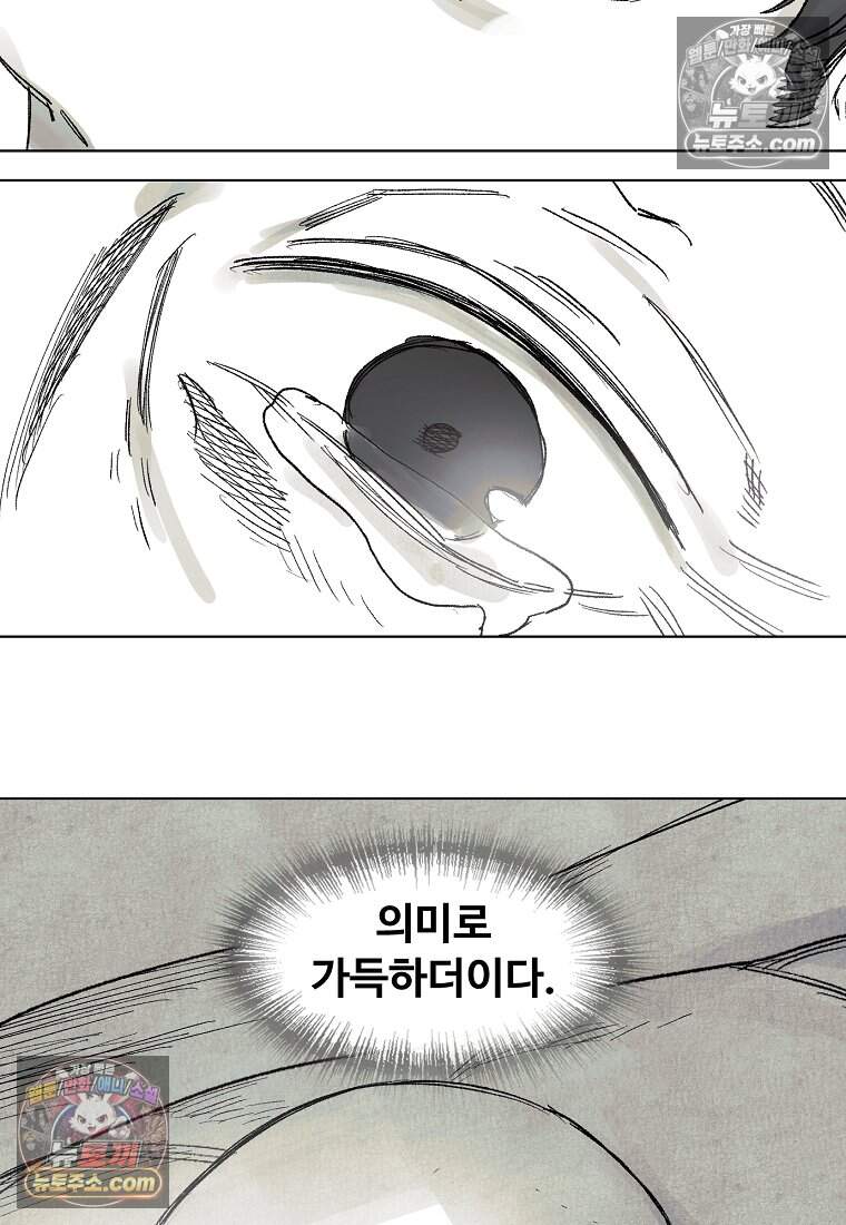 유제 [19세 완전판] 39화 59