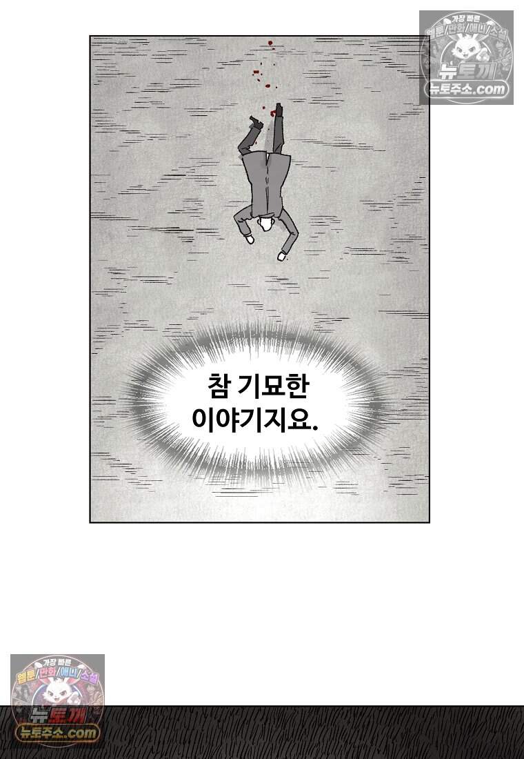 유제 [19세 완전판] 39화 61