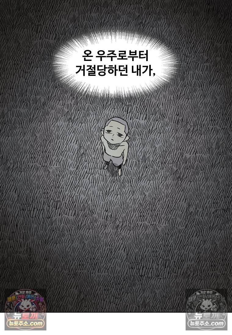 유제 [19세 완전판] 39화 62