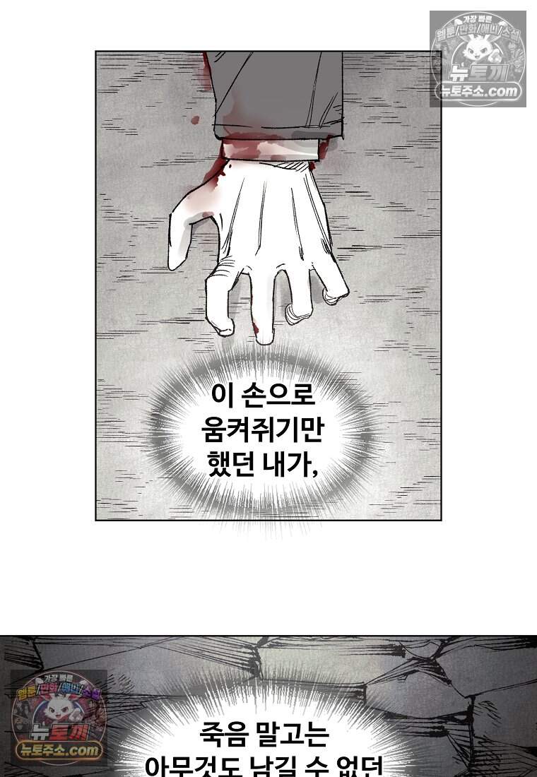 유제 [19세 완전판] 39화 63