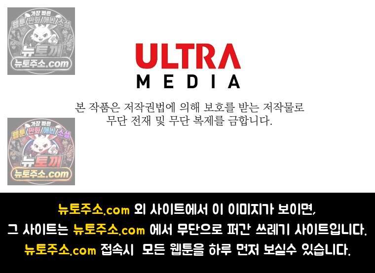 유제 [19세 완전판] 39화 83