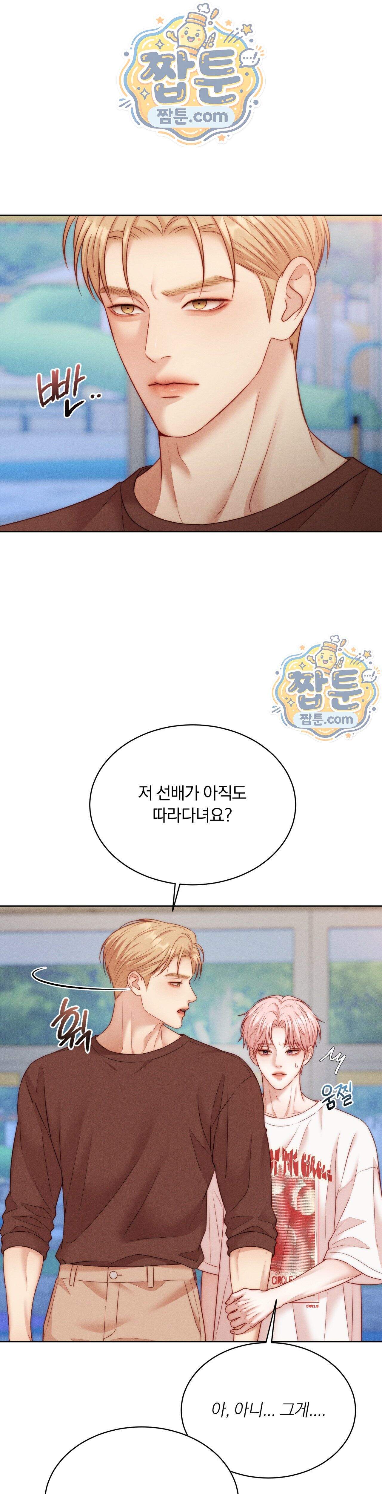 러브레미디 62화 1
