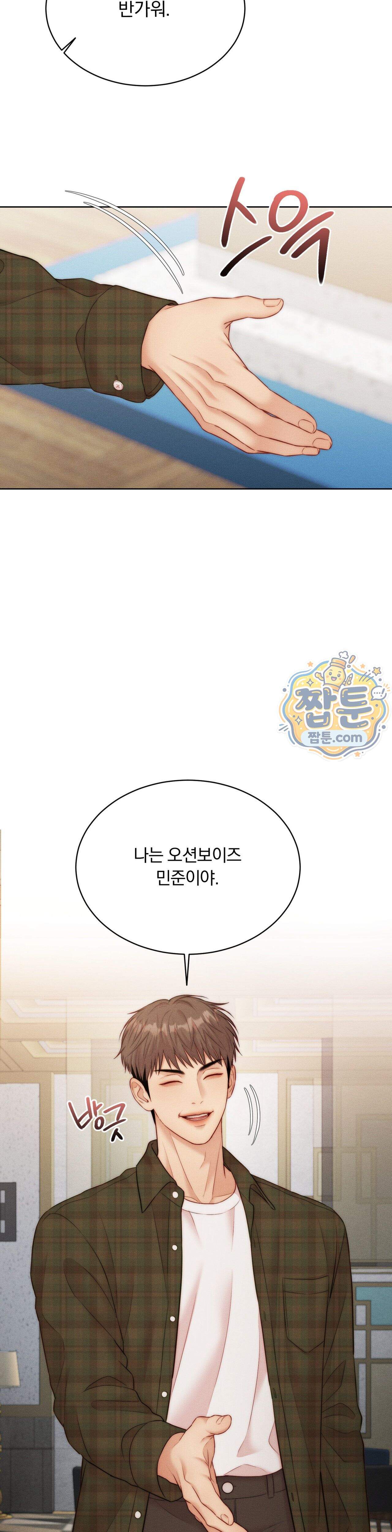 러브레미디 62화 2