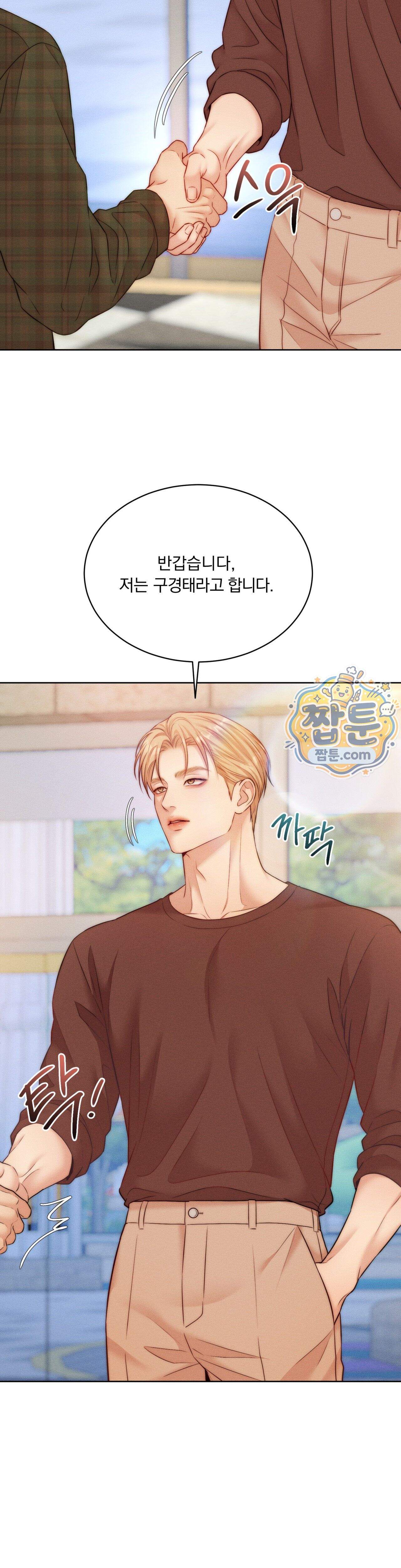 러브레미디 62화 4