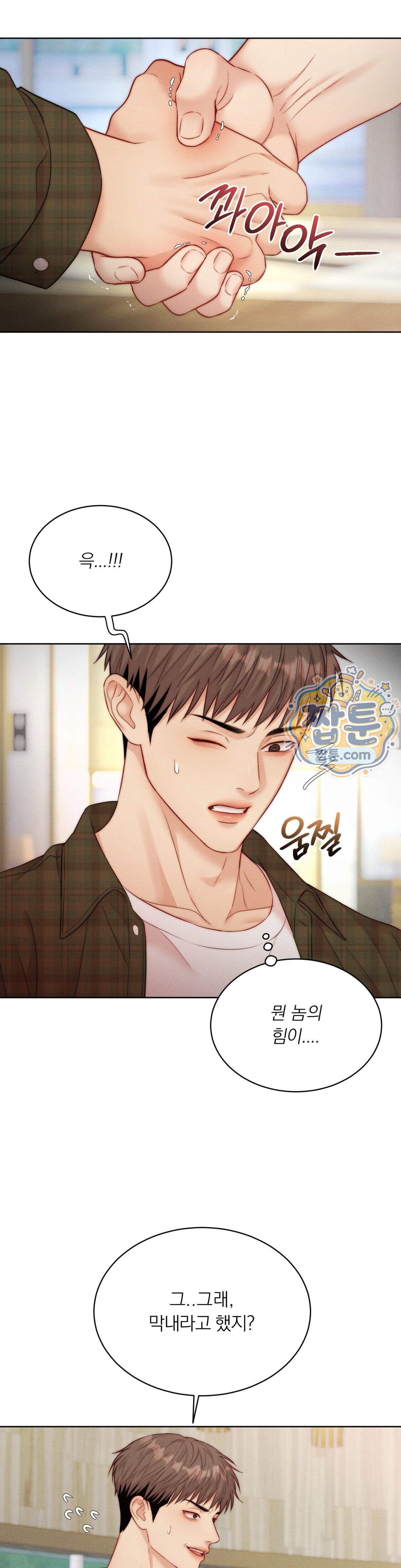 러브레미디 62화 5