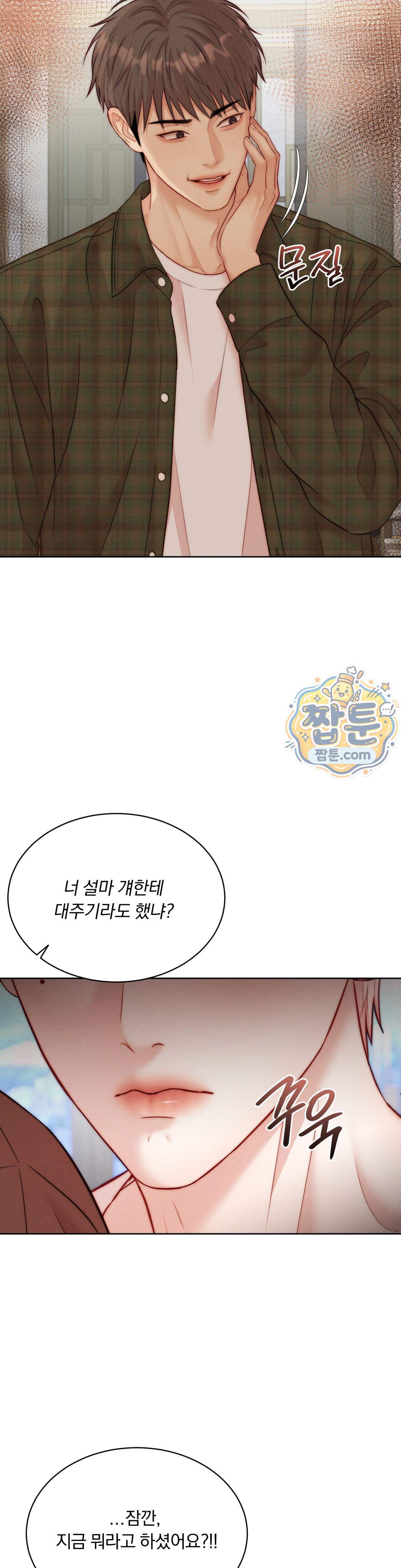 러브레미디 62화 7