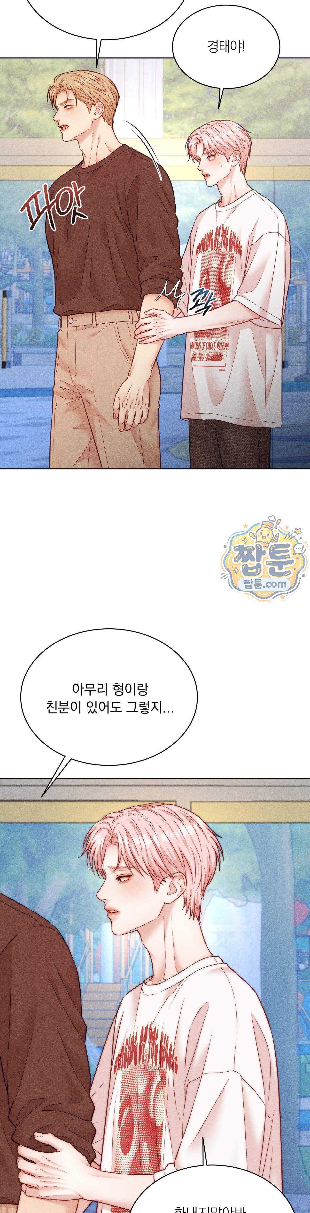 러브레미디 62화 8
