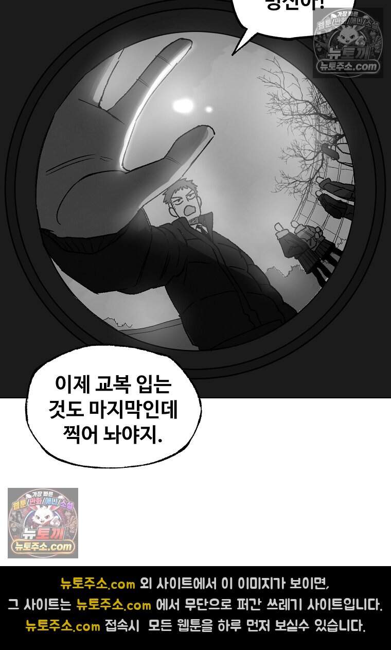 유제 [19세 완전판] 42화 8