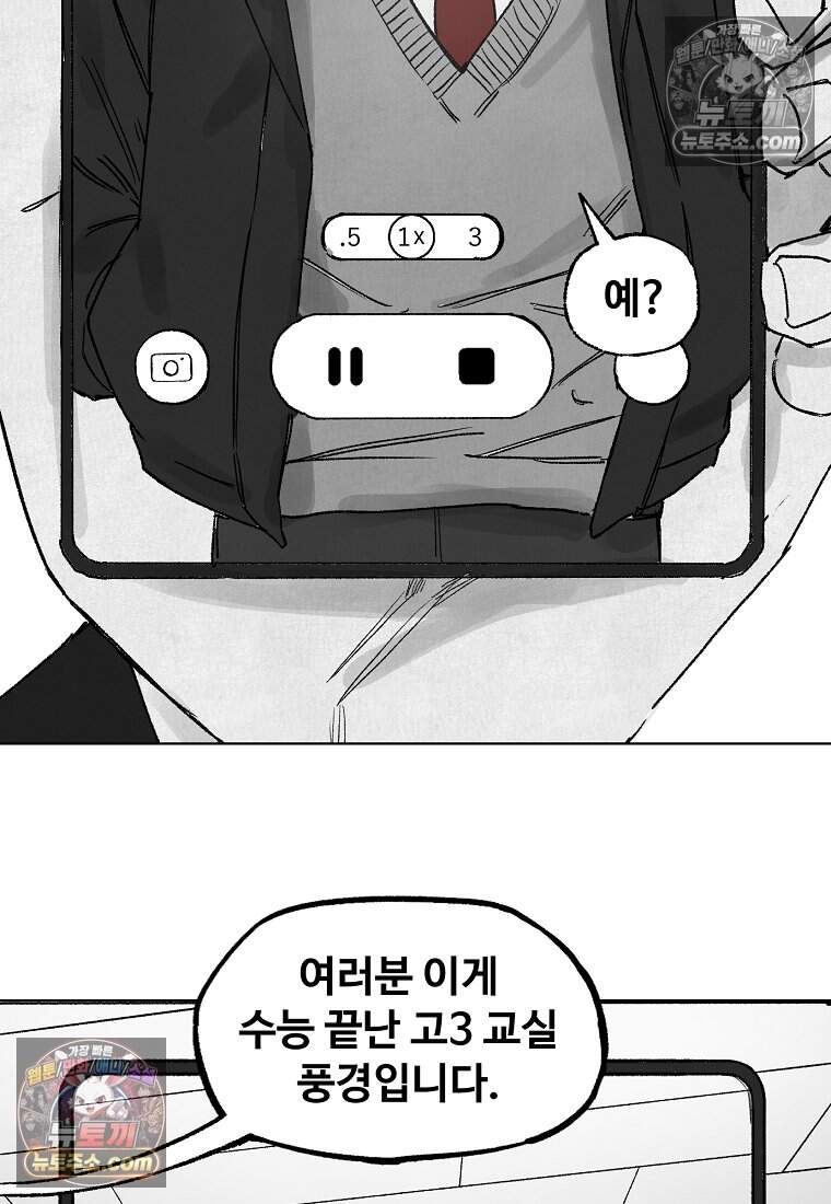 유제 [19세 완전판] 42화 11