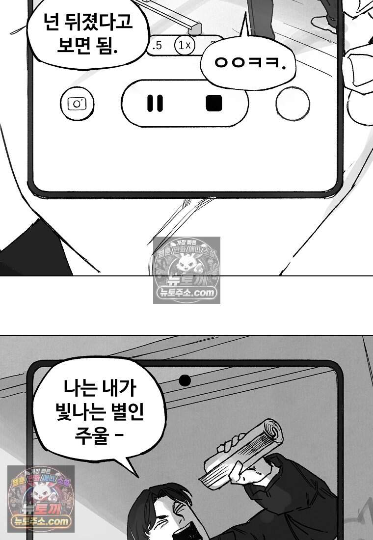 유제 [19세 완전판] 42화 14
