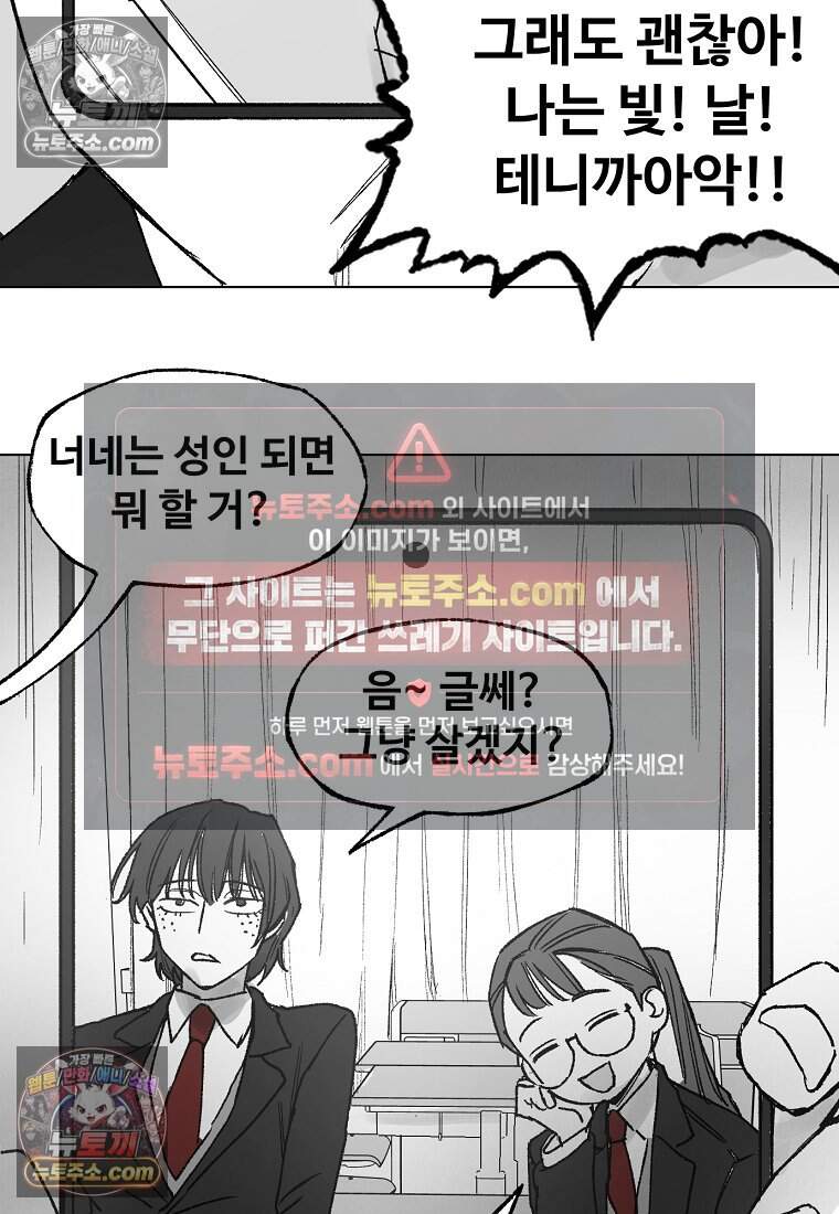 유제 [19세 완전판] 42화 17