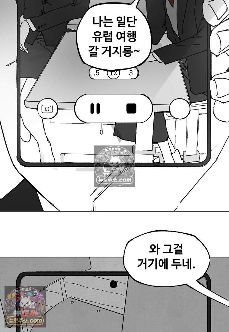 유제 [19세 완전판] 42화 18