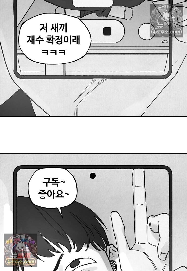 유제 [19세 완전판] 42화 21