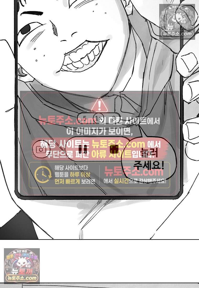 유제 [19세 완전판] 42화 22