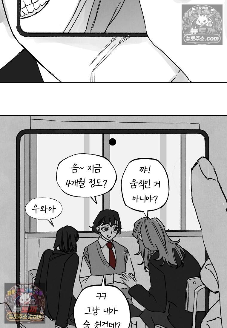 유제 [19세 완전판] 42화 24
