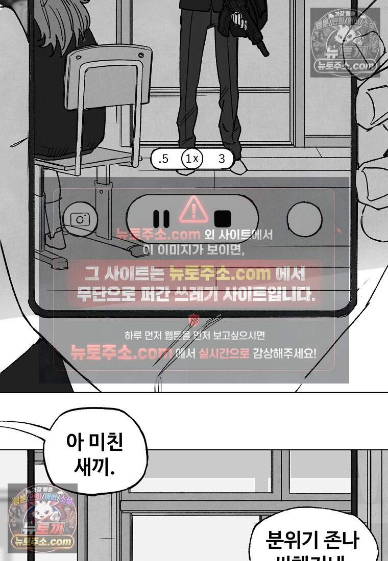 유제 [19세 완전판] 42화 29