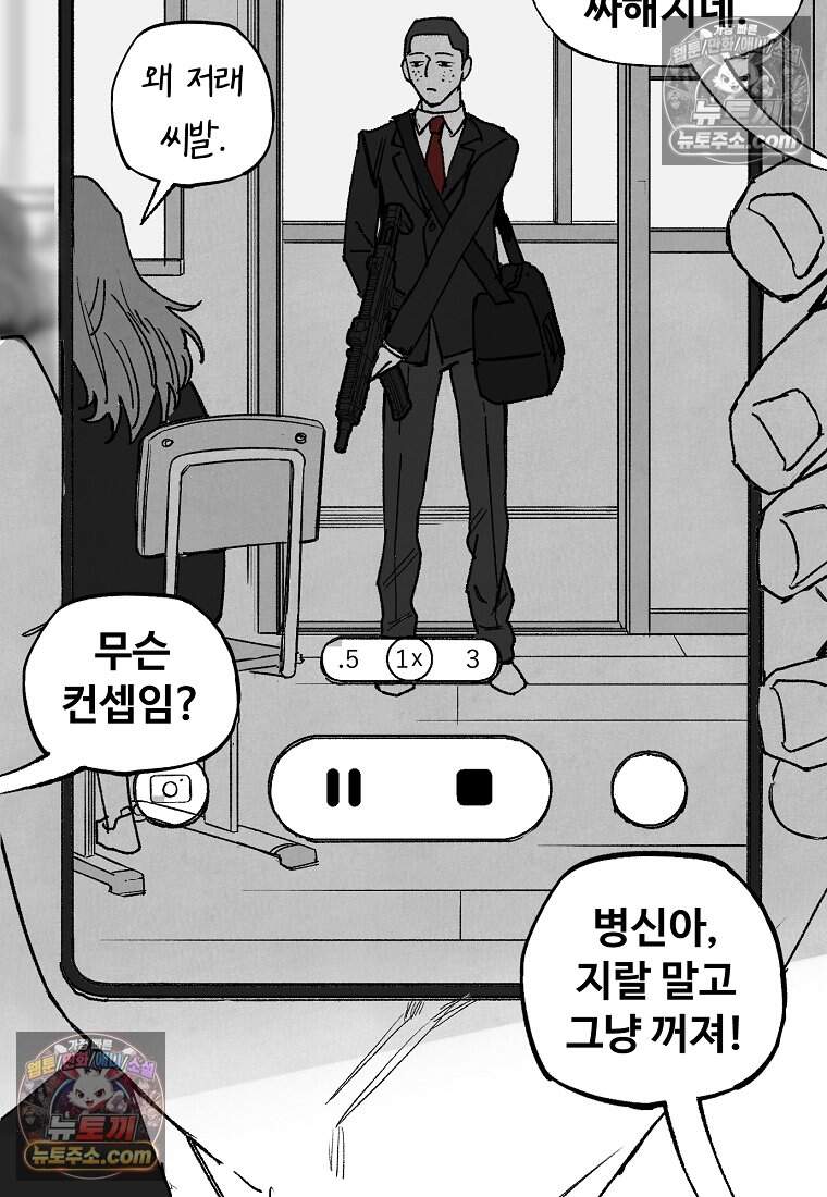 유제 [19세 완전판] 42화 30